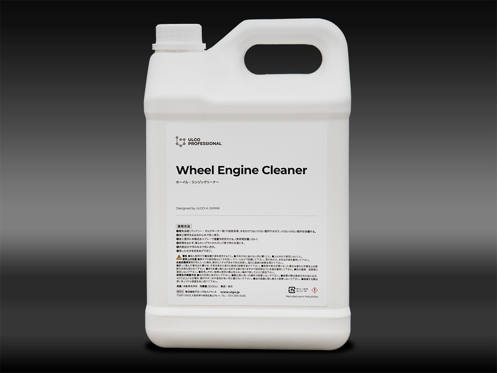 Wheel Engine Cleaner